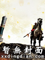神道帝尊的小说