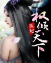 素妃满相思
